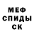 АМФЕТАМИН Розовый Koval Ylia