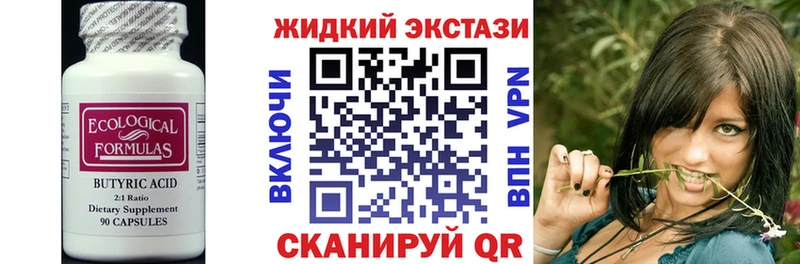 Бутират Butirat купить наркоту гидра зеркало Усолье-Сибирское