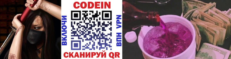 Codein Purple Drank  Усолье-Сибирское 